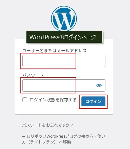 WordPressにログインしてみる