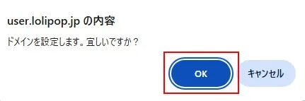 WordPresブログ用にドメイン設定（追加）をする
