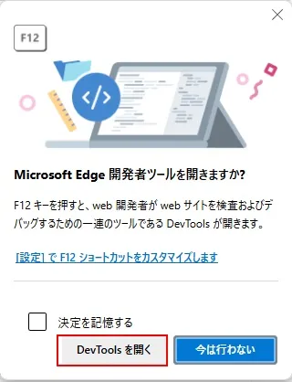 Edgeで「キャッシュの消去とハード再読み込み」を実行する
