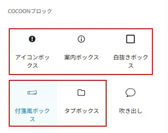 ラベル付きブログカードをカスタマイズする