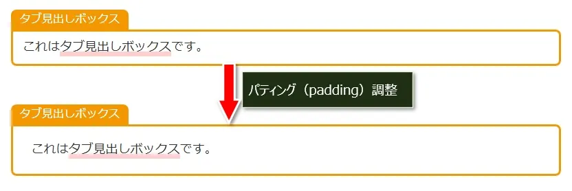 ボックスブロックをカスタマイズする