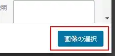 プロフィール作成に必要なプロフィール画像を選択する