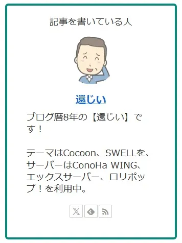 ボーダー（プロフィールボックスの枠）