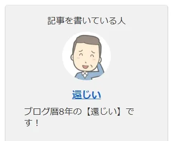 プロフィール画像を円形にする
