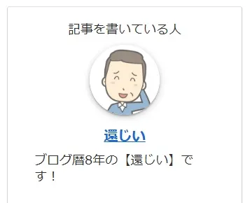 プロフィール画像に影をつける