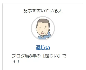 プロフィール画像に枠をつける