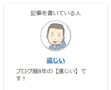 プロフィール画像に影をつける