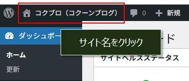 CSSを追加して「新着記事」を非表示にする
