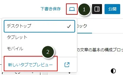記事の本文に「Font Awsesome 5」のアイコンフォントを表示させる