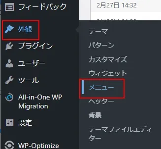 グローバルメニューに「Font Awsesome 5」のアイコンフォントを表示させる