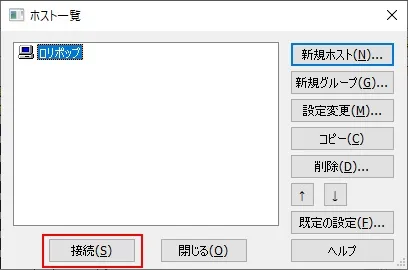 FTPS接続してみる