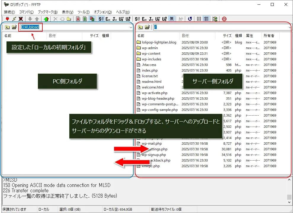 FTPS接続してみる
