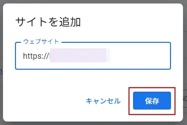 アドセンスの審査依頼（リクエスト）をしてみる